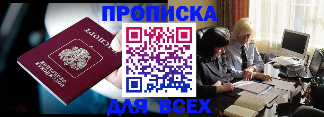 временная регистрация законно в Шумихе