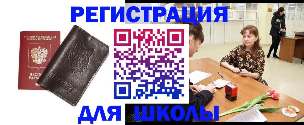 временная регистрация в квартире в Шумихе